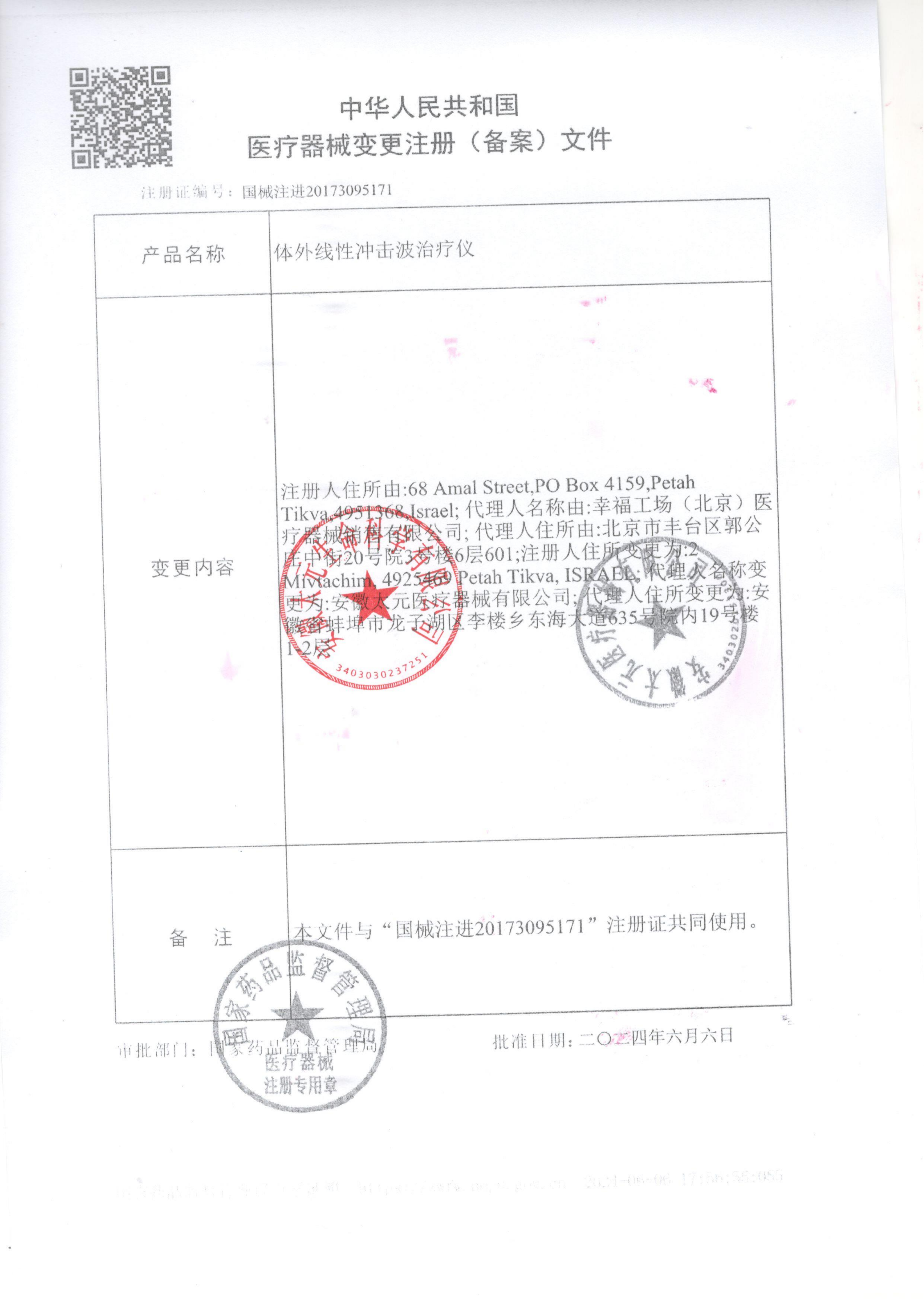 盐城治疗仪