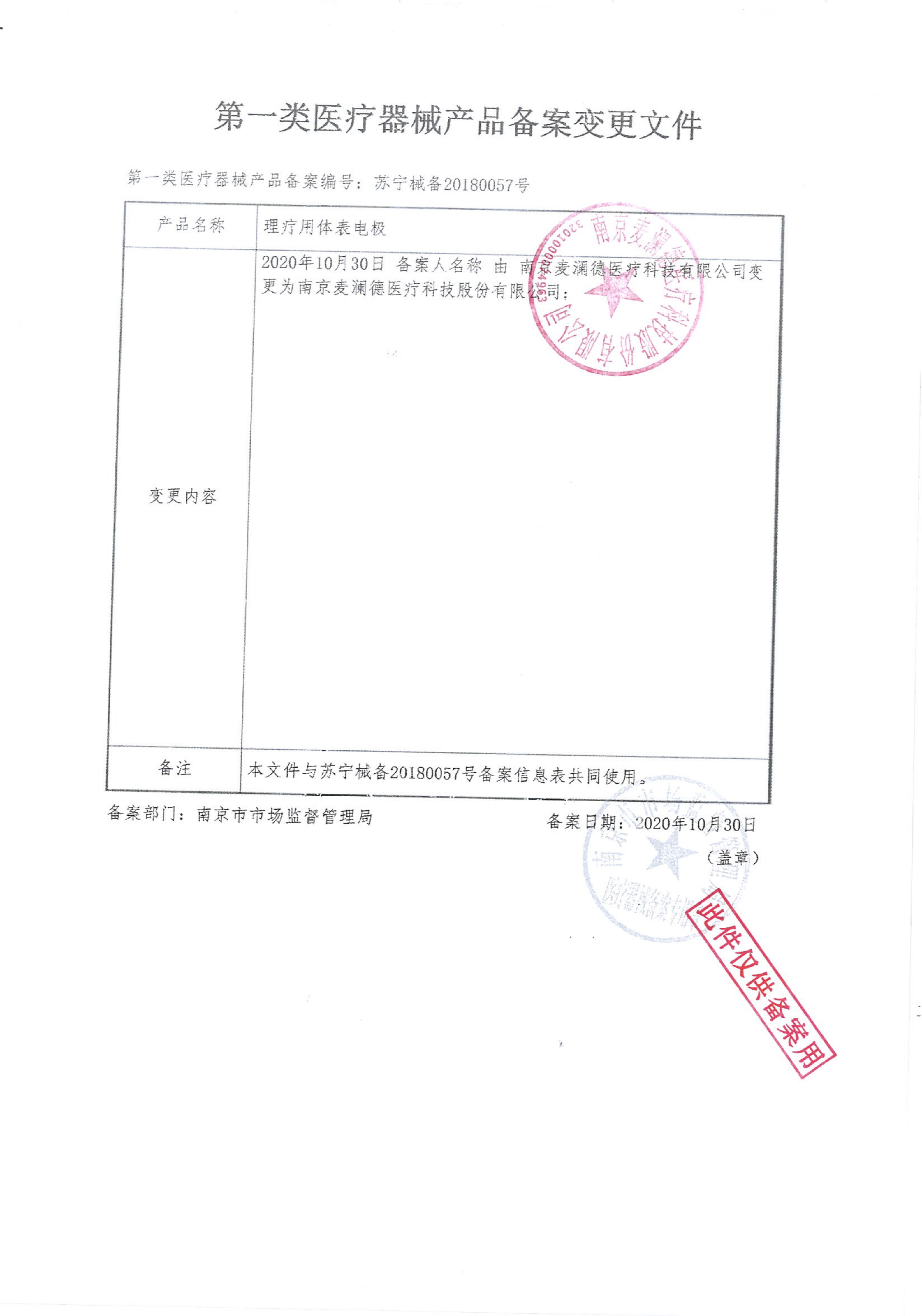 盐城男性盆底治疗仪系列